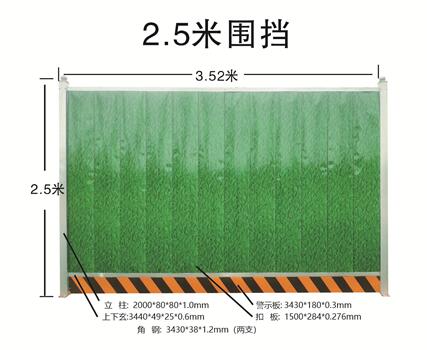 彩鋼板圍擋安裝價格